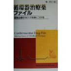 круговорот контейнер лекарство файл лекарство предмет терапия. чувство ... присоединение ./. река . 2 ( автор )