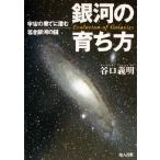 Milky Way. .. person космос. ....... Milky Way. загадка /... Akira ( автор )
