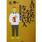  человек поэтому стать человек если нет человек Coach сила . сырой . выставлять человек сила * общество сила /. превосходящий один ( автор )