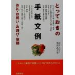 to..... письмо документ пример ..* праздник *...* просьба / Ichikawa ...( автор )