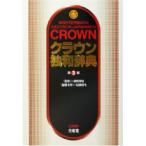  Crown . мир словарь / доверие холм . сырой ( сборник человек ),. река . ветка ( прочее )