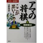 ama. shogi здесь . плохой! палка серебряный битва закон (6) следующий один рука форма / синий .. город ( автор )