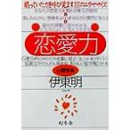  любовь сила ..... сила ..... 111. тренировка /. восток Akira ( автор )