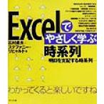 Excel....... час серия ряд Akira день . главный распределение делать час серия ряд / Ishimura . Хара ( автор ), стерео fa колено lihyaruto( автор )