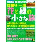  Kanto вокруг день ..* один . цветок . зеленый. маленький . кенгуру библиотека /. прекрасный . выпускать редактирование часть ( сборник человек )