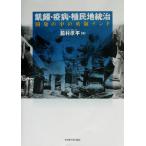 ..*. болезнь *.. земля .. разработка. средний. Британия . Индия / бок .. flat ( автор )