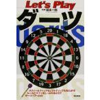 Let’s Playダーツ/坂本一郎　