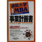  ходить на работу университет практика MBA проект план документ ходить на работу университет библиотека ходить на работу университет практика MBA/ свечение bar task сила ( автор ), Ikegami -слойный .