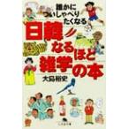 . краб как раз ...... становится день . становится примерно широкие познания. книга@ Gentosha библиотека / Ooshima . история ( автор )