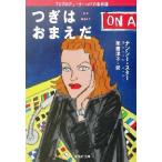 tsu.. ....TV Pro te.-sa-*mei. . раз . Shueisha Bunko / наан si-* Star ( автор ), Kato ..( перевод 