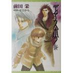  Dias pola(3) wings библиотека Wings novel/ передний рисовое поле .( автор )