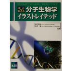  минут . биология иллюстрации Ray tedo/ Tamura . Akira ( сборник человек ), Yamamoto .( сборник человек )