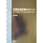 .. штекер . медицинская. отметка какой время .., предотвращение, первый период терапия ... предоставить ./ страна ветка ..( автор )