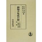 .. документ сборник . список (..)/ Ishii хорошо .( сборник человек ), одежда глициния ..( сборник человек )