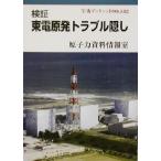  осмотр доказательство восток электро- . departure проблема .. Iwanami буклет 582/.. сила материалы информация .( автор )