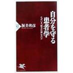  собственный ... пациент . почему ..[ унификация медицинская помощь ].. .PHP новая книга /. прекрасный мир .( автор )