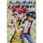  кулинария * on!(1) Dengeki Bunko / каштан префектура 2 .( автор )