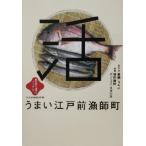 u.. Edo передний .. блок прогулка. . человек книги взрослый свободный час / подлинный кастрюля ....( прочее ),. рисовое поле ..( прочее )