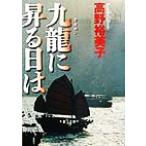  9 дракон ... день. / Kouya . прекрасный .( автор )