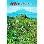  Yamanashi. высокий k course солнечный nichi цвет книги / Ueno .( автор )