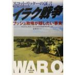 ilak война изначальный ООН много поломка .. контейнер ... Scott * Ritter. доказательство . втулка . право .. хотеть сделать факт / William *li