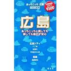 a..... Hiroshima (2002 год версия ) [......] серии /. документ фирма редактирование часть ( сборник человек )