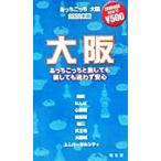 a..... Osaka (2002 год версия ) [......] серии /. документ фирма редактирование часть ( сборник человек )