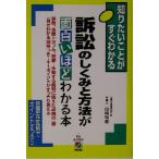  иск. .... способ . поверхность белый примерно понимать книга@/ Yamazaki мир .( автор )