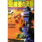 . маленький .. решение .(4).... военная операция история группа изображение новая книга / осень месяц ..( автор ), стрела . 0 .( автор )