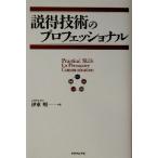  мнение выгода технология. Professional /. восток Akira ( автор )