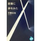  строительство . сон ...NHK библиотека / дешево глициния . самец ( автор )