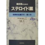 . пол . поэтому. стерео Lloyd лекарство эффект .. выбор person * способ применения / Хасимото . история ( автор ), запад мыс .( автор )