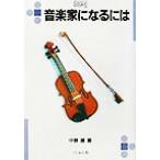  музыка дом стать - становится - BOOKS30/ средний . самец ( автор )