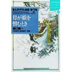 ma.. Сказки братьев Гримм ( no. 2 шт )...... время .. фирма SOPHIA BOOKS/... один ( автор ), бамбук 