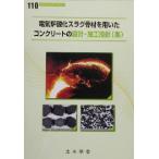  электрический . кислота .s ковер . материал . использован бетон. проект * сооружение палец игла бетон библиотека 110/ общественные сооружения .. бетон .