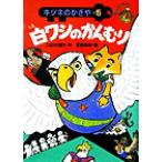  белый wasi. .... лисица. крюк .5/ три Tamura доверие line ( автор ), лето глаз более того .