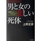  мужчина . женщина. грустный . body .... видел / Ueno правильный .( автор )