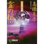 .. .( сверху ) длина сборник .. повесть большой река .. повесть .. фирма библиотека / Takahashi Katsuhiko ( автор )
