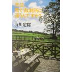. сырой, лошадь . суд . через ..??/ море река дорога .( автор )