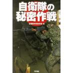  собственный ... секрет военная операция ARIA*DNE MILITARY/ собственный .. специальный брать материал .( сборник человек )