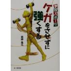  школа спорт kega.. не делая сильно делать / лес часть . широкий ( автор )