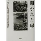 .... дверь болезнь Гансена . штамп .... люди / болезнь Гансена отличие . страна . иск ...( автор )