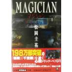 maji автомобиль n Shogakukan Inc. библиотека / Matsuoka Keisuke ( автор )