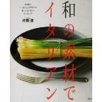  мир. материалы . итальянский 94 тарелка. Nippon . Италия. легко ....do King .. фирменный . кулинария BOOK/ одна сторона холм .(