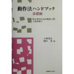  работа закон рука книжка основа сборник ( основа сборник ) начинающий поэтому. техника введение / Oono Kiyoshi .( сборник человек ),. рисовое поле .(