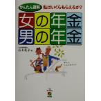  простой иллюстрация женщина. год золотой * мужчина. год золотой я да .......?/ Yamamoto ..( автор )
