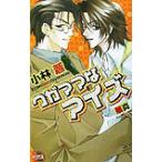 waga мама . I z серьги сборник новелл / Kobayashi .[ работа ]