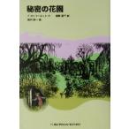  секрет. цветок . удача звук павильон библиотека классика сказка C-7/ Francis * ho jison* балка сеть ( автор ),. медведь лист .(
