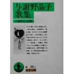 ..... сборник песен Iwanami Bunko /.....( автор )