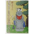 .... все ...../ Mure Yoko ( автор )